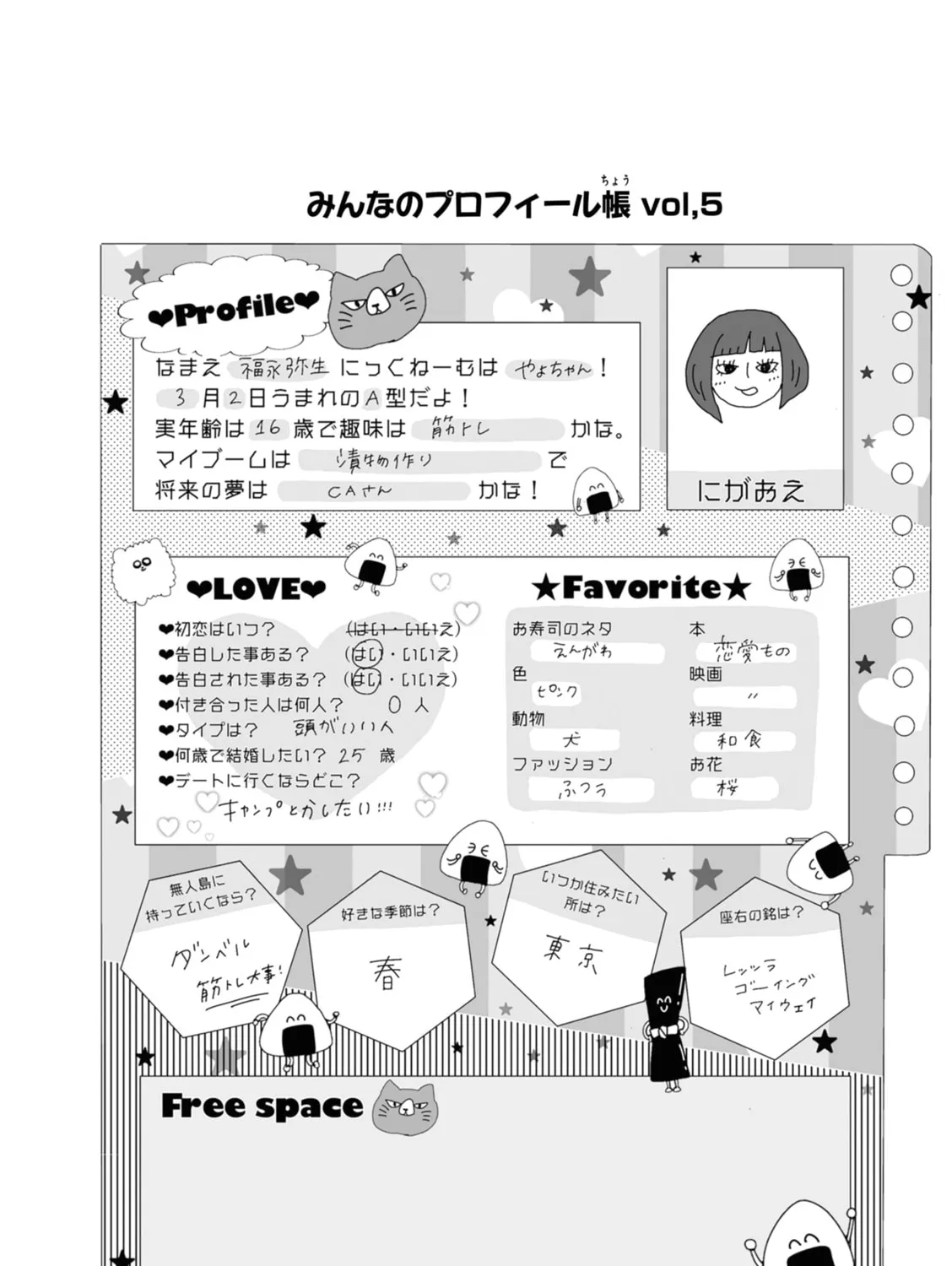 Read Murai