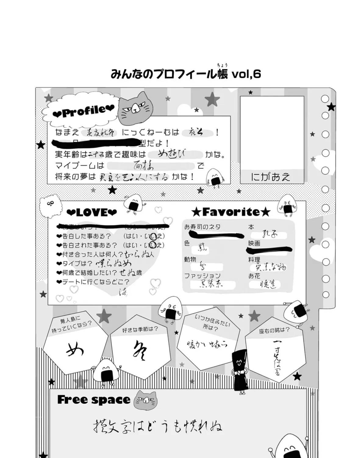 Read Murai
