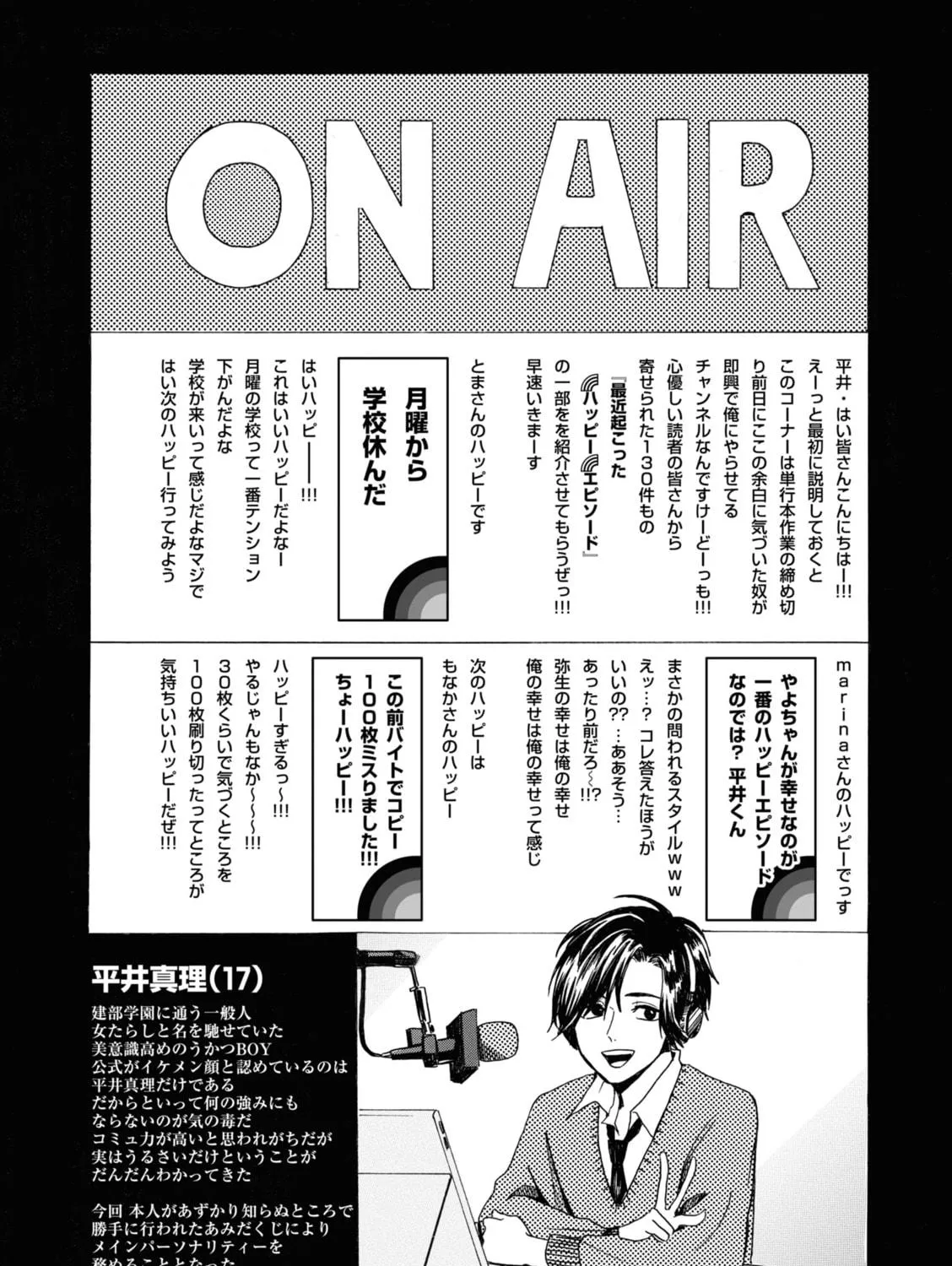 Read Murai