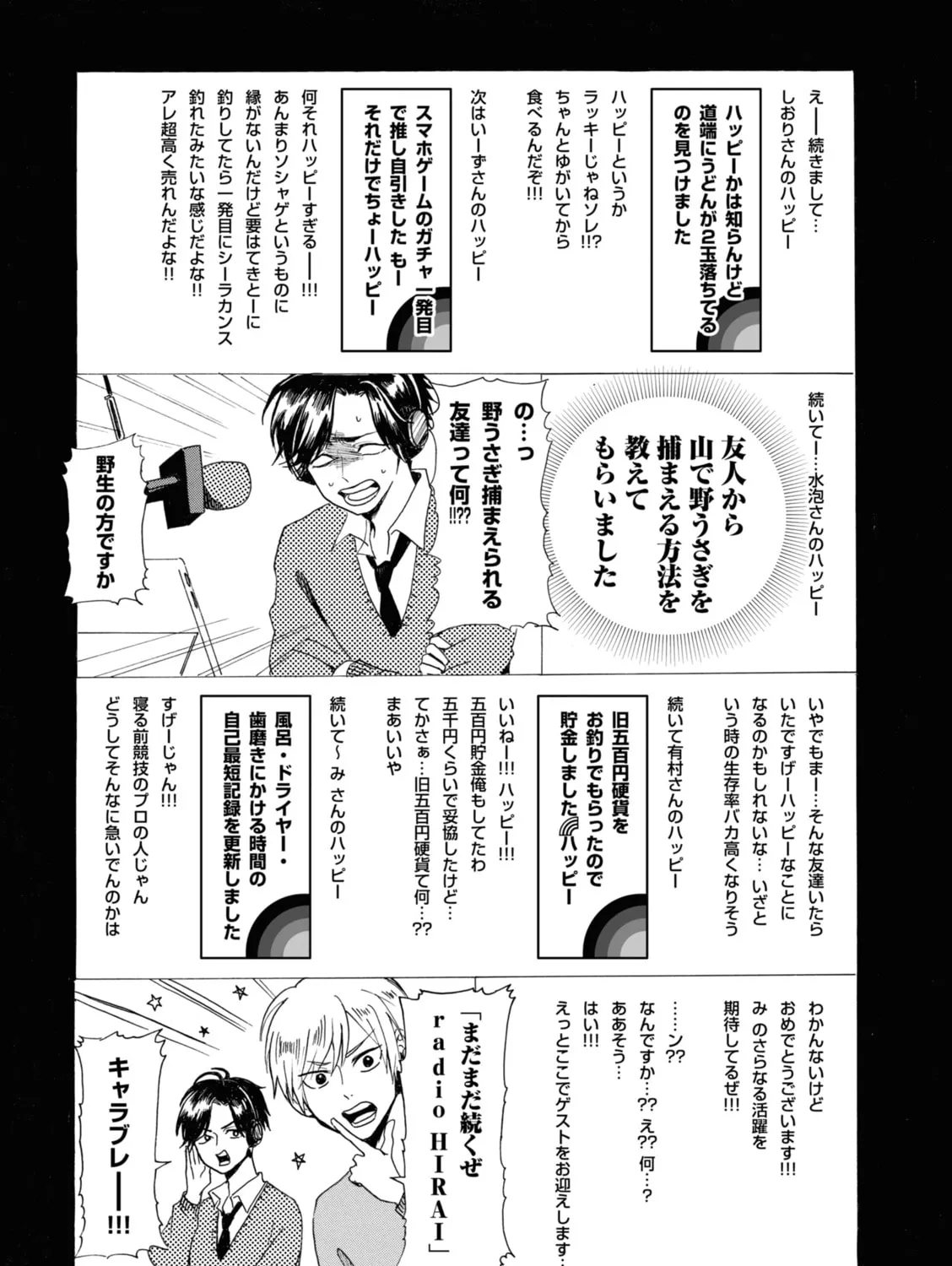 Read Murai