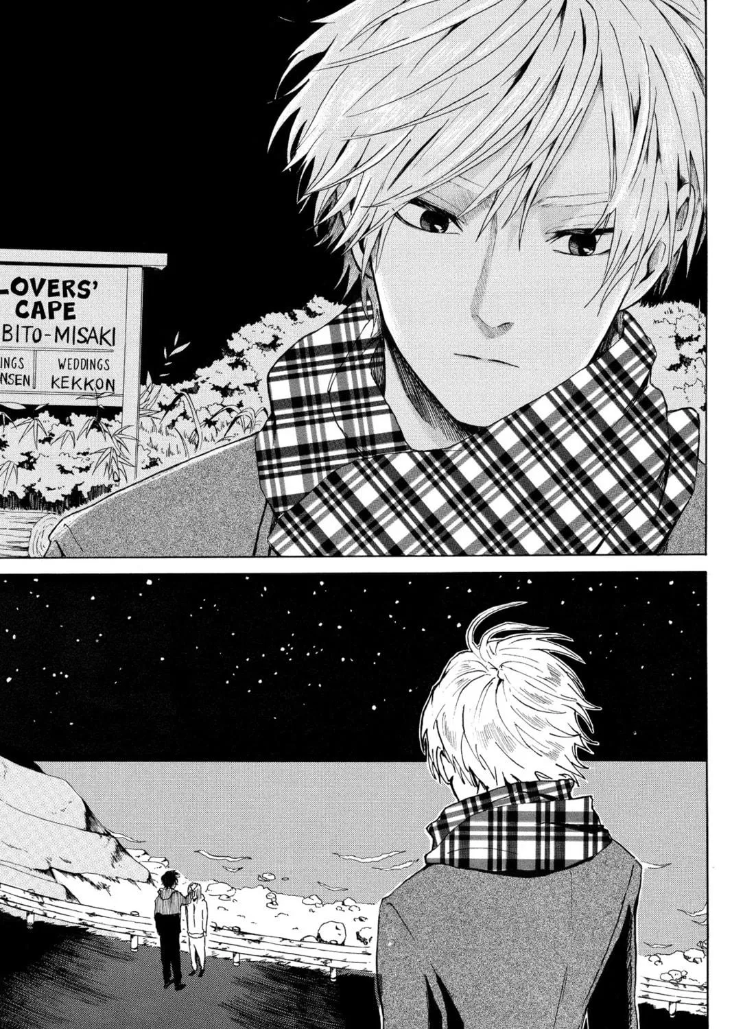 Read Murai