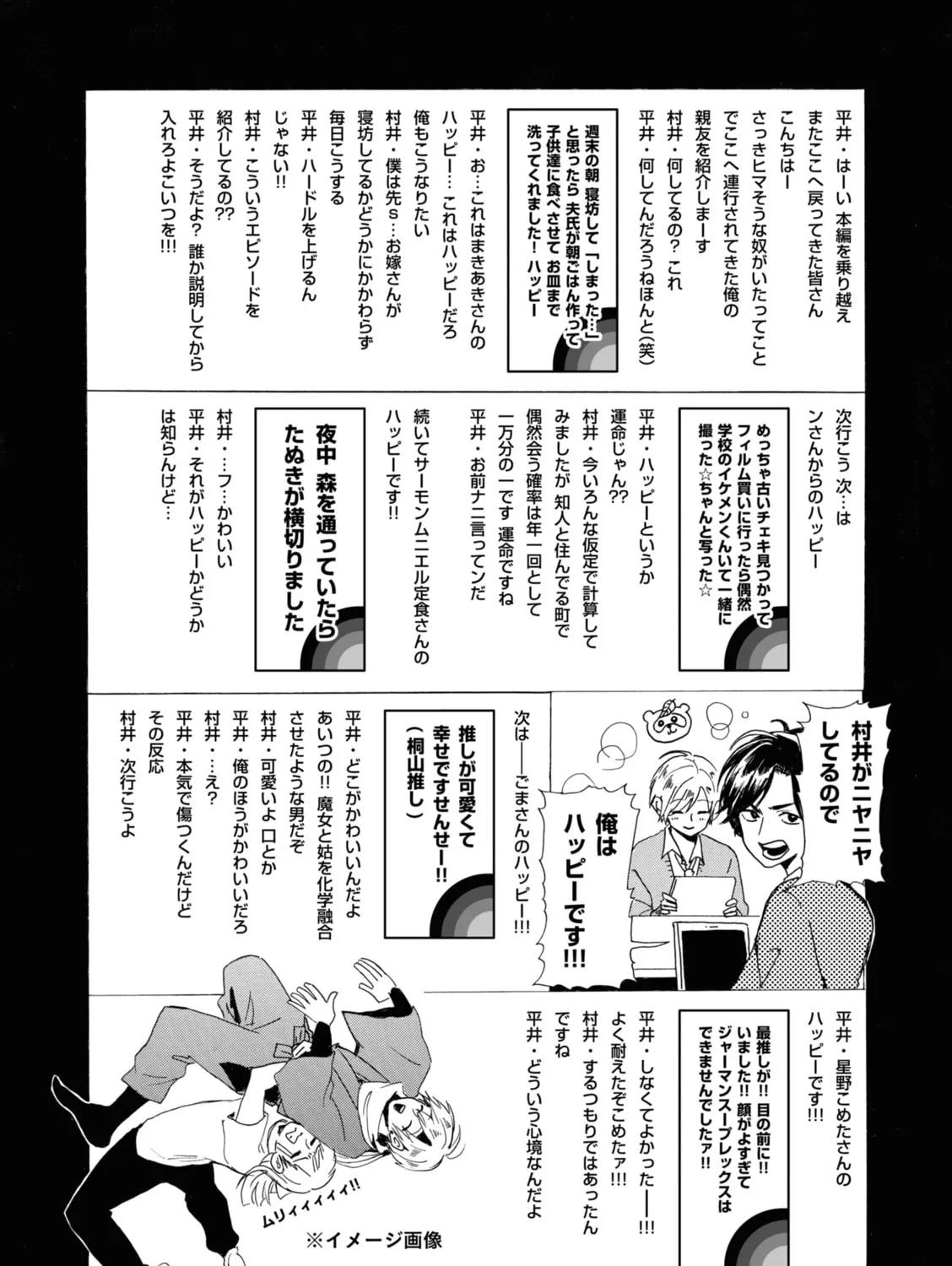 Read Murai
