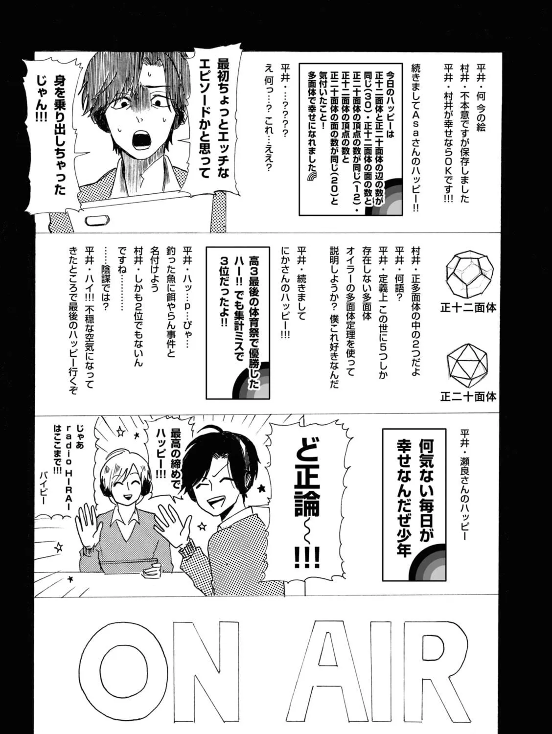 Read Murai
