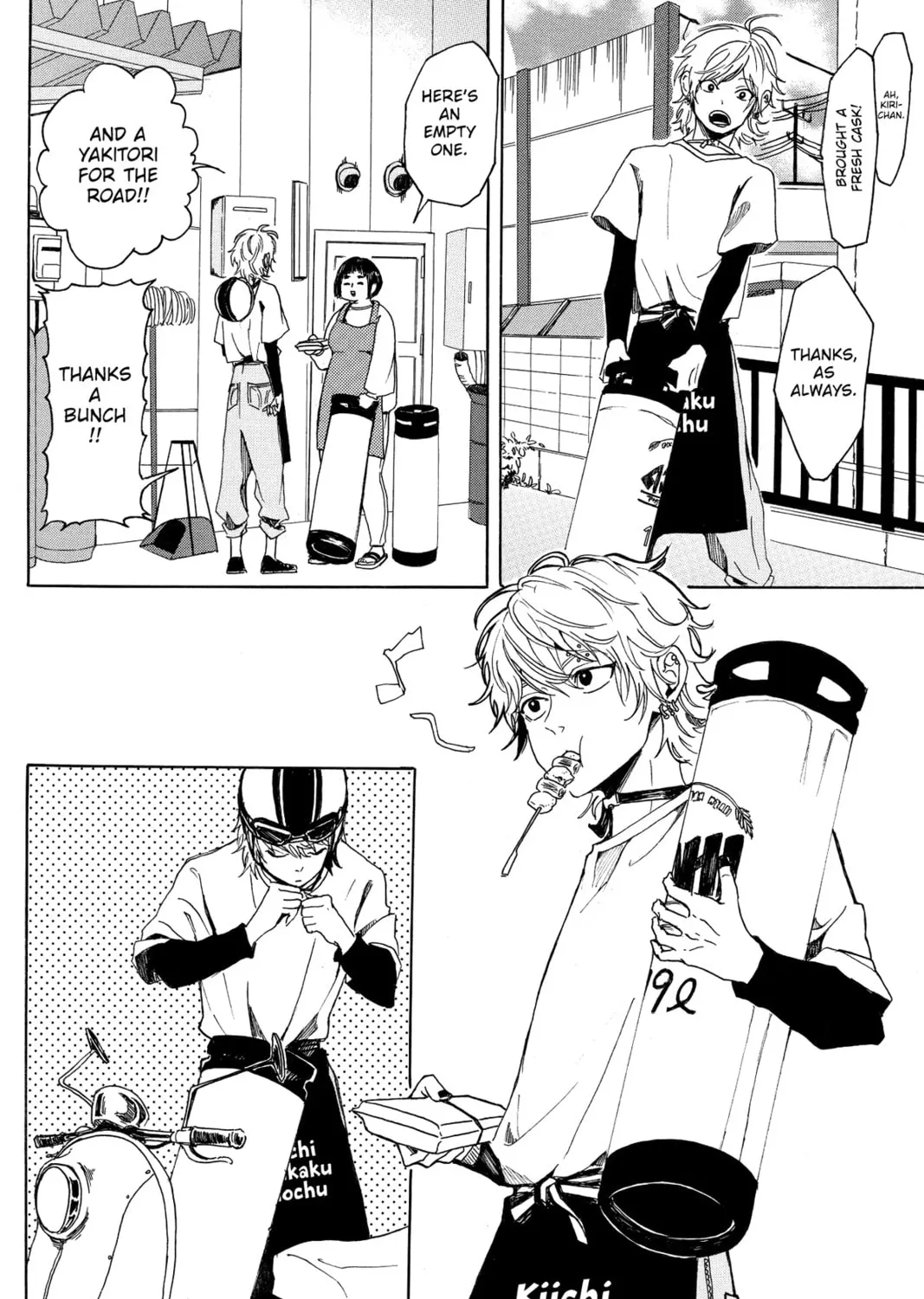 Read Murai