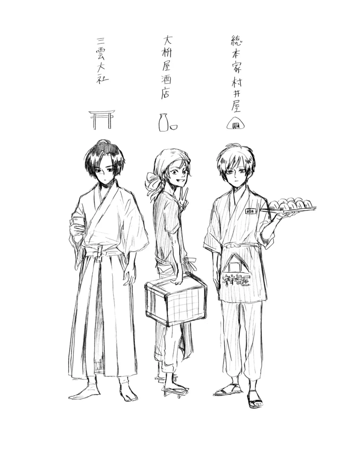 Read Murai