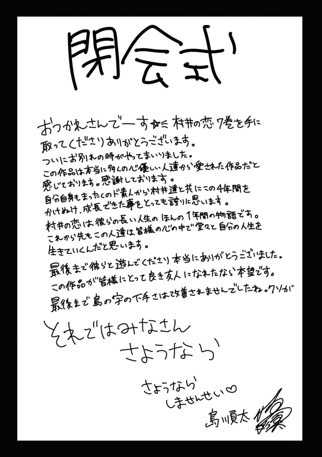 Read Murai