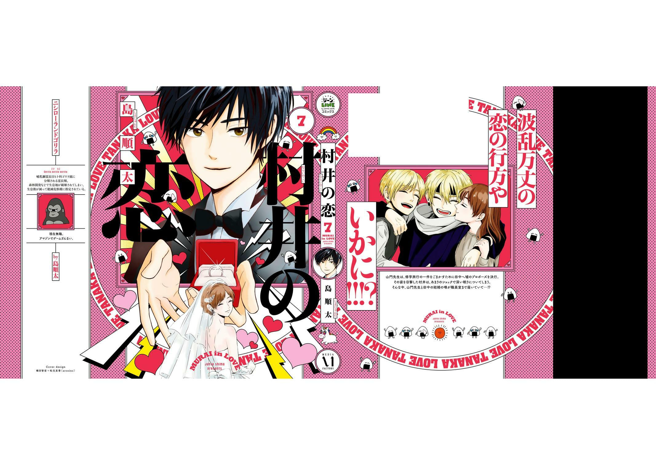 Read Murai