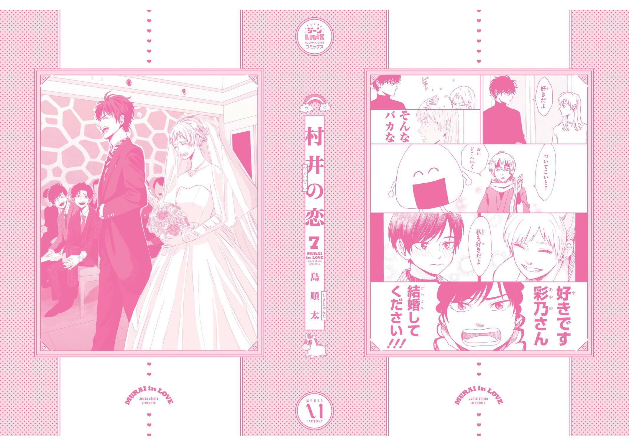 Read Murai