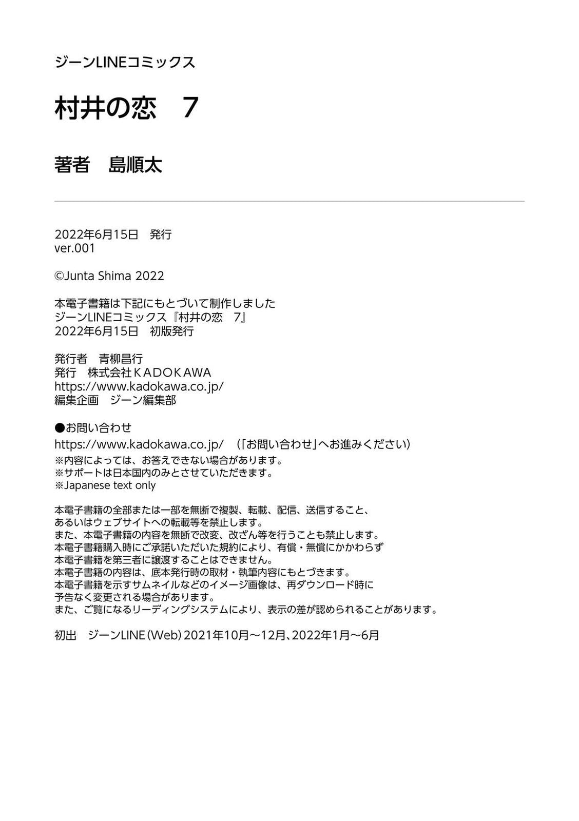Read Murai