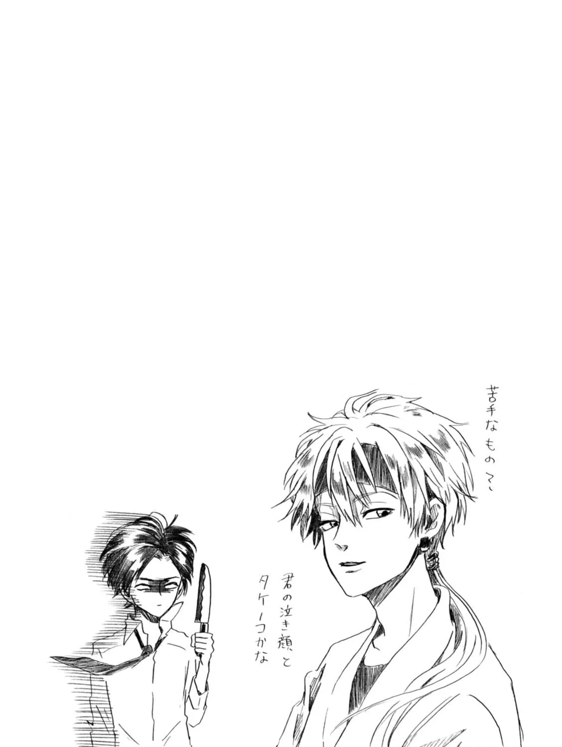 Read Murai