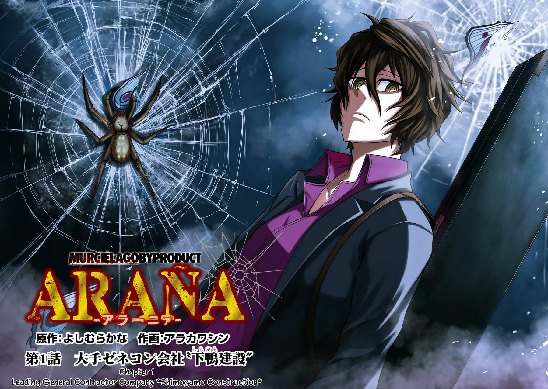 Read Murciélago Araña chapter 1 image 2 on Lezhin