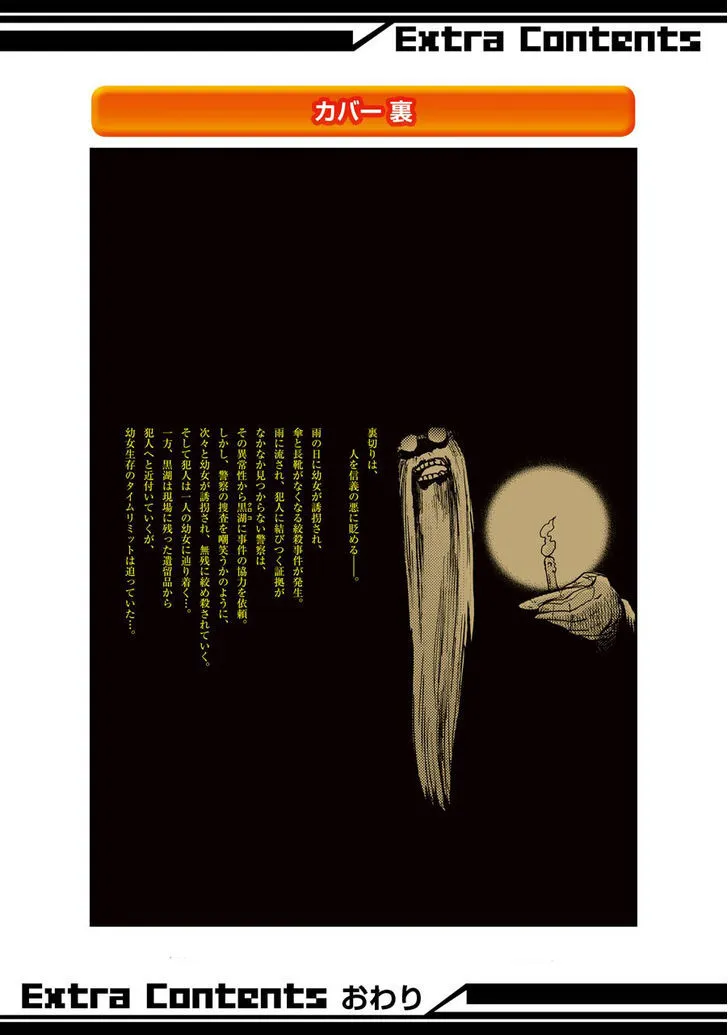 Read MURCIÉLAGO chapter 34.1 image 16 on Lezhin