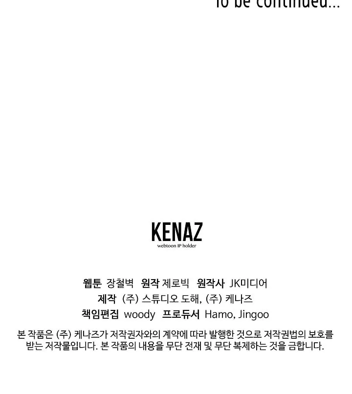 Read Murim Login chapter 1 image 82 on Lezhin