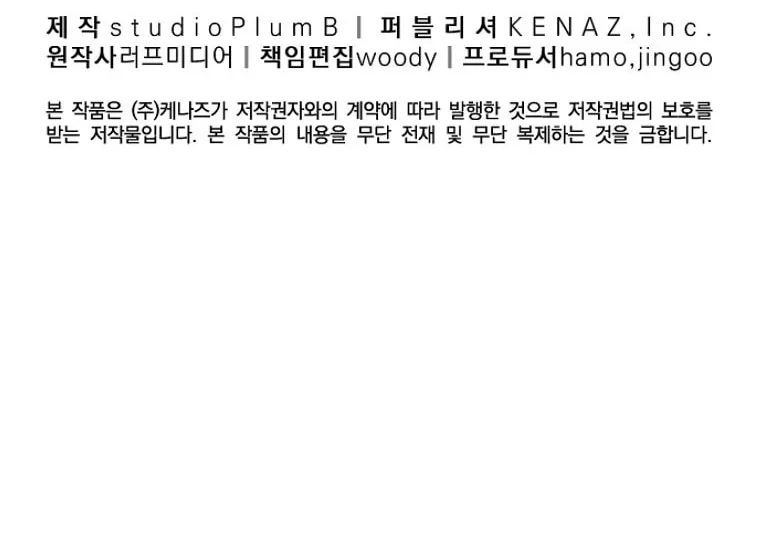 Read Murim Login chapter 101 image 141 on Lezhin