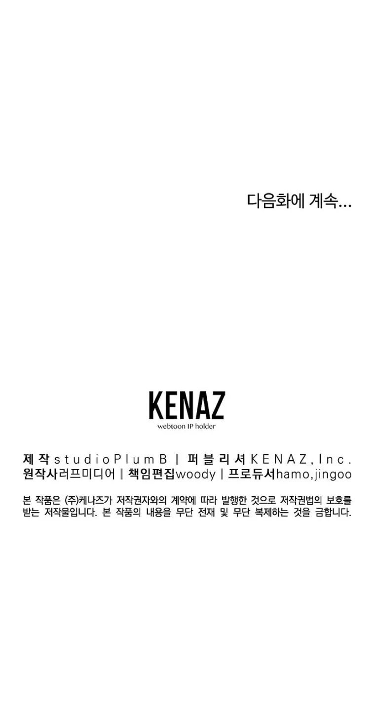 Read Murim Login chapter 102 image 137 on Lezhin