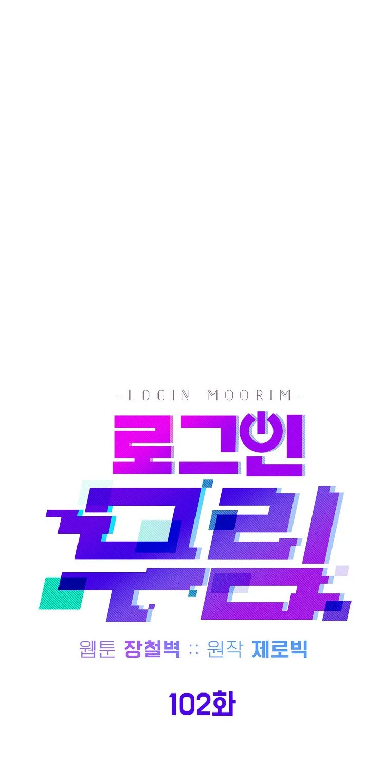 Read Murim Login chapter 102 image 48 on Lezhin