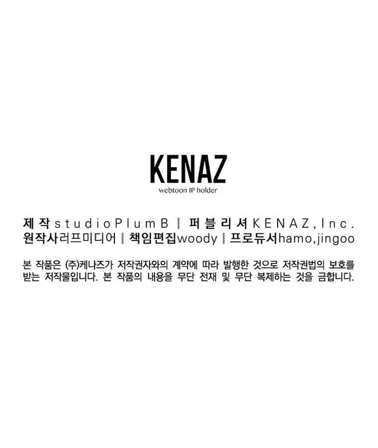 Read Murim Login chapter 103 image 138 on Lezhin