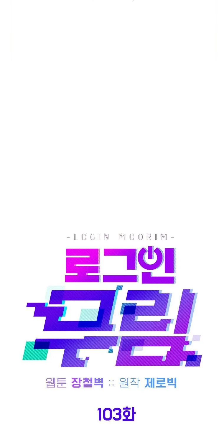 Read Murim Login chapter 103 image 49 on Lezhin