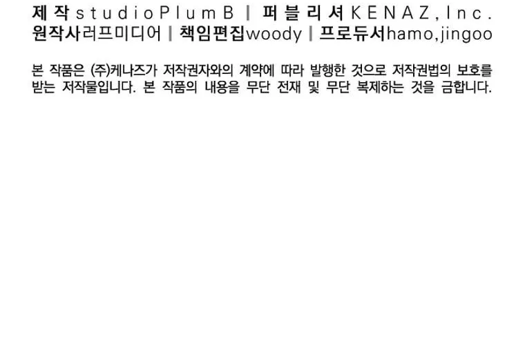 Read Murim Login chapter 104 image 133 on Lezhin