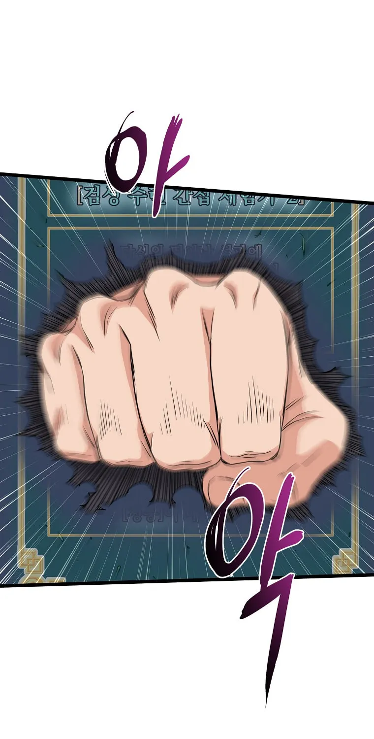 Read Murim Login chapter 105 image 116 on Lezhin