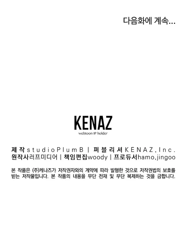 Read Murim Login chapter 105 image 120 on Lezhin