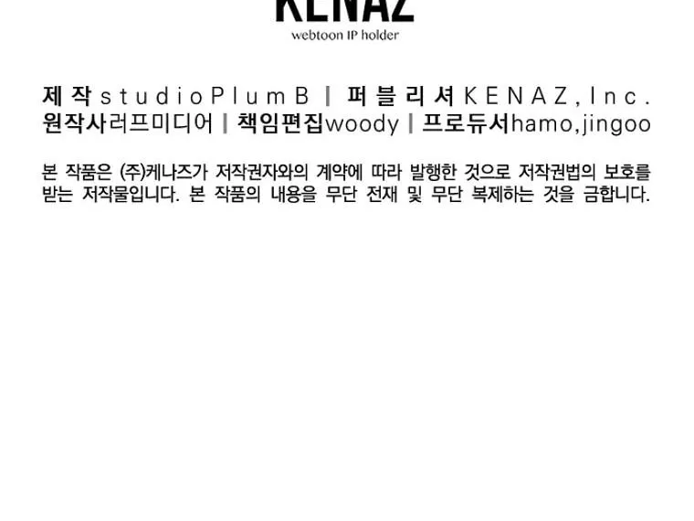 Read Murim Login chapter 108 image 131 on Lezhin
