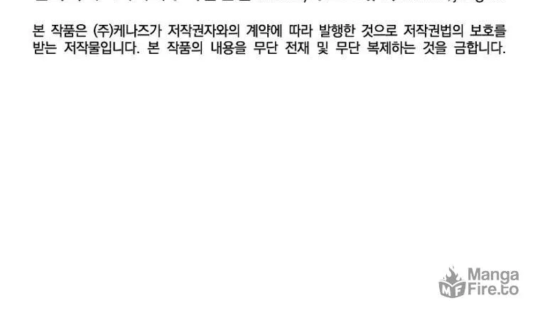Read Murim Login chapter 109 image 119 on Lezhin
