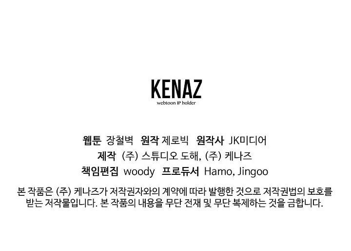 Read Murim Login chapter 11 image 59 on Lezhin