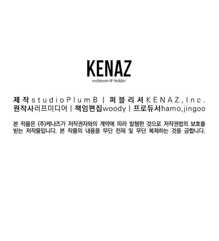 Read Murim Login chapter 110 image 131 on Lezhin