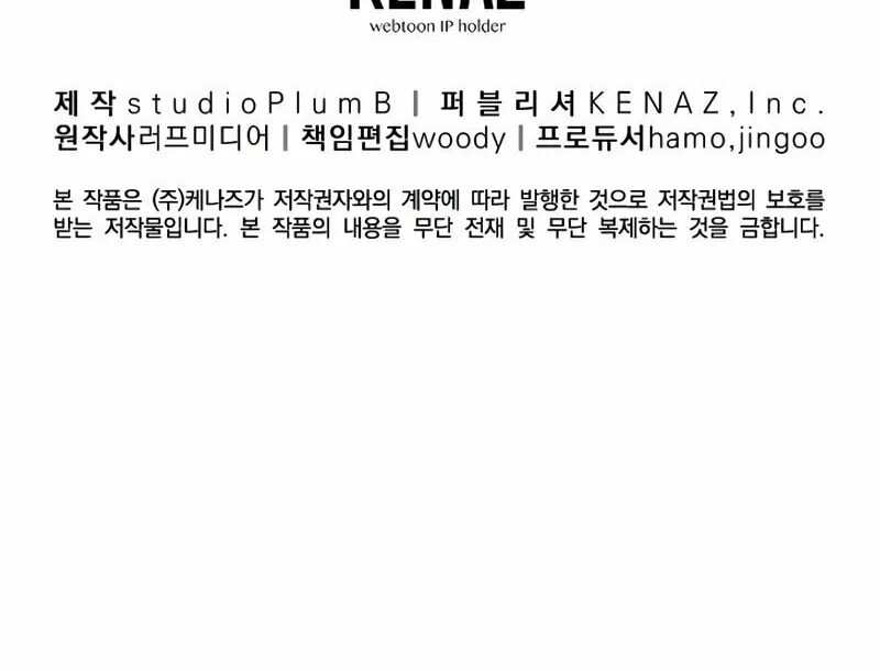 Read Murim Login chapter 115 image 106 on Lezhin