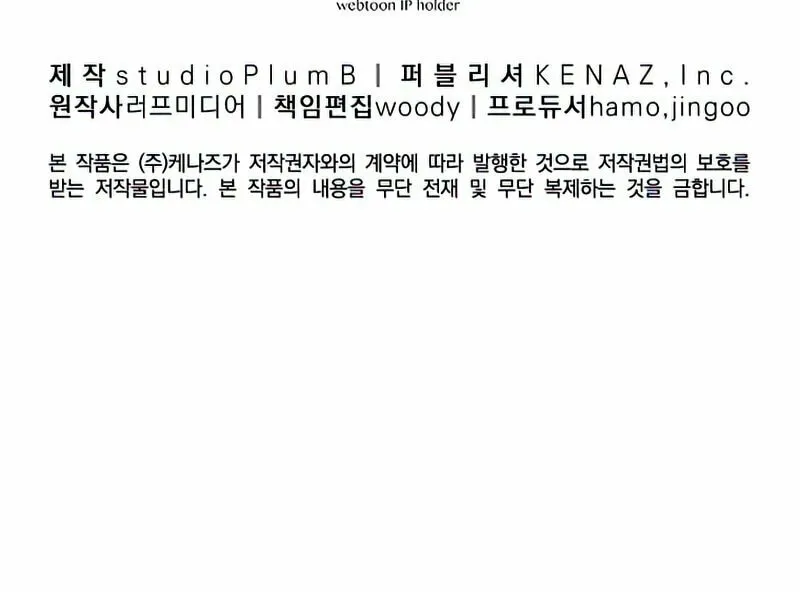 Read Murim Login chapter 116 image 101 on Lezhin