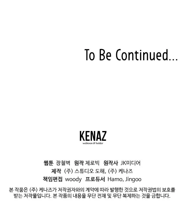 Read Murim Login chapter 12 image 48 on Lezhin