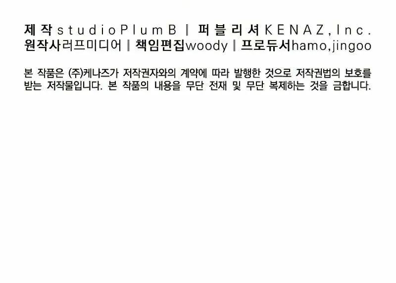 Read Murim Login chapter 126 image 119 on Lezhin