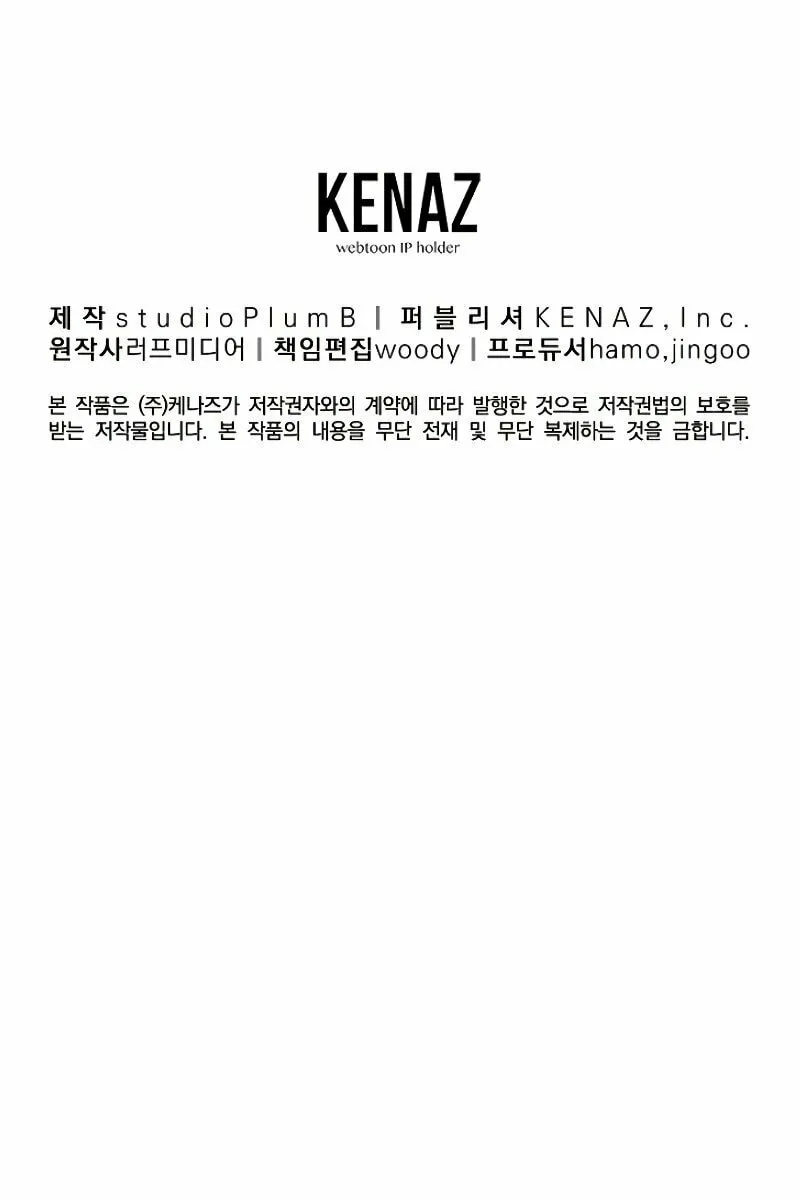 Read Murim Login chapter 129 image 133 on Lezhin