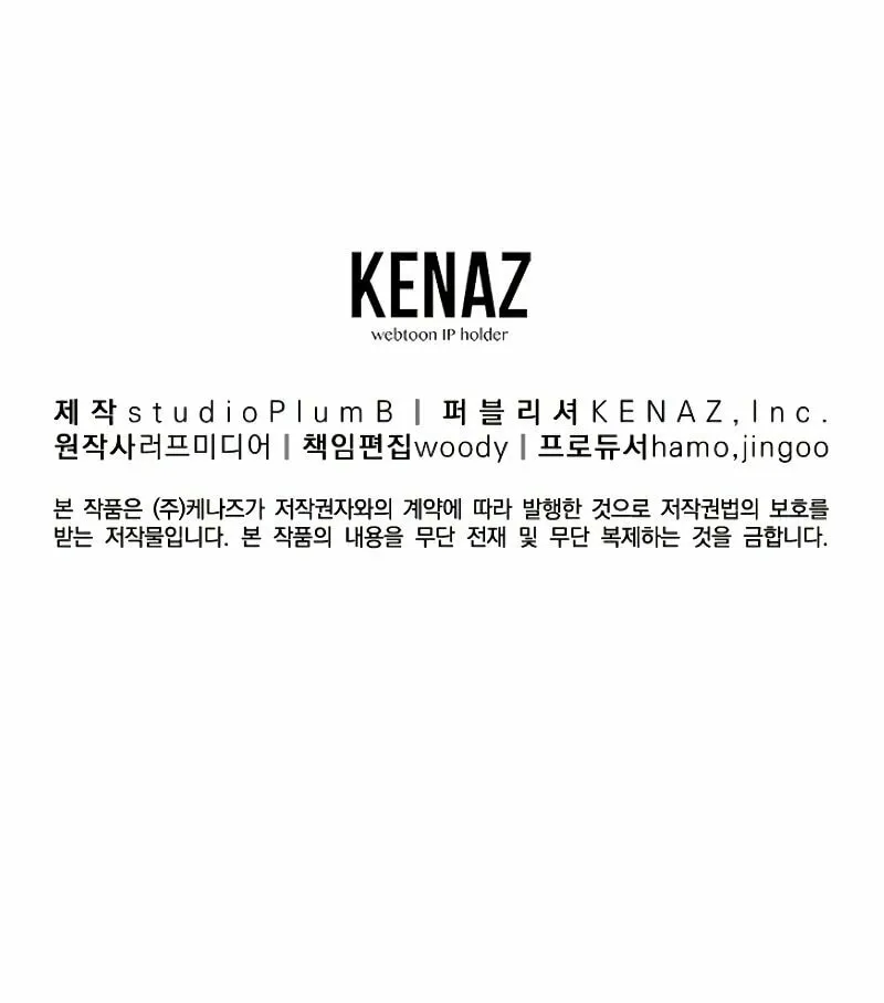 Read Murim Login chapter 131 image 102 on Lezhin