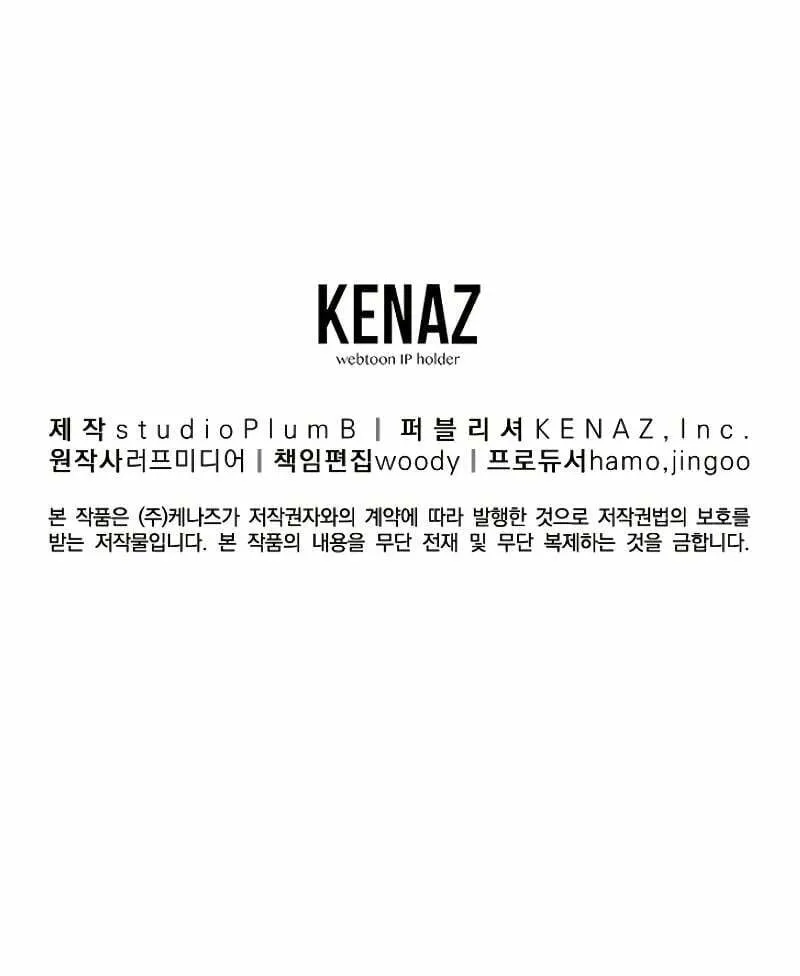 Read Murim Login chapter 133 image 109 on Lezhin