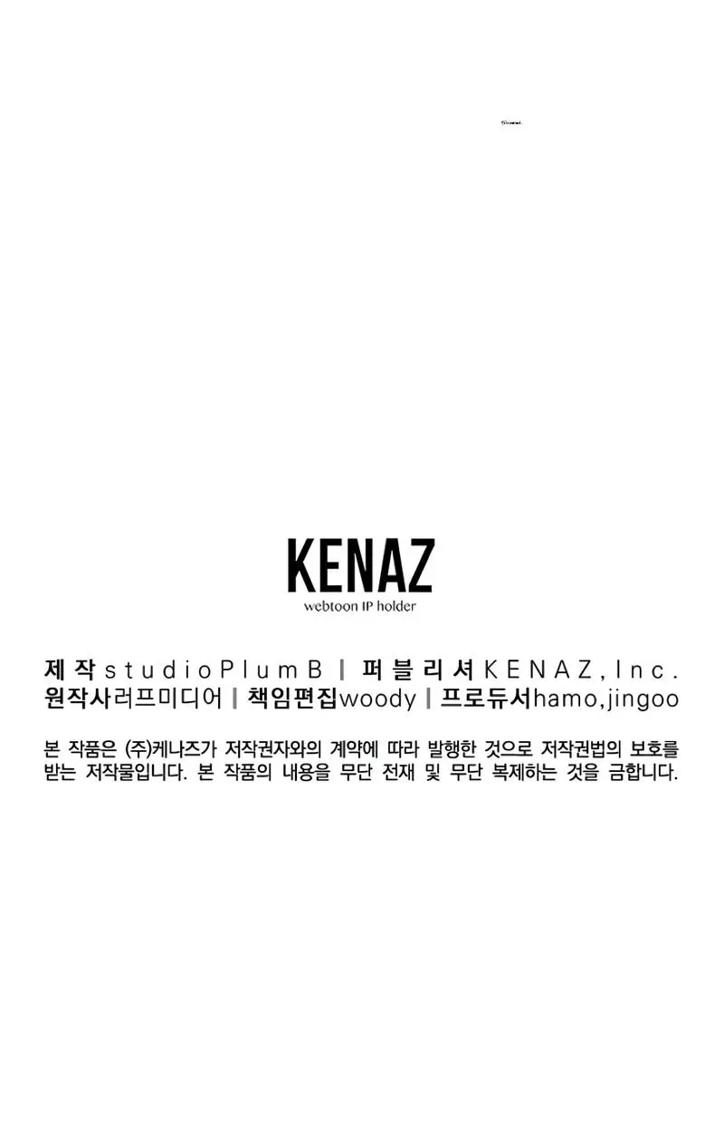 Read Murim Login chapter 134 image 149 on Lezhin
