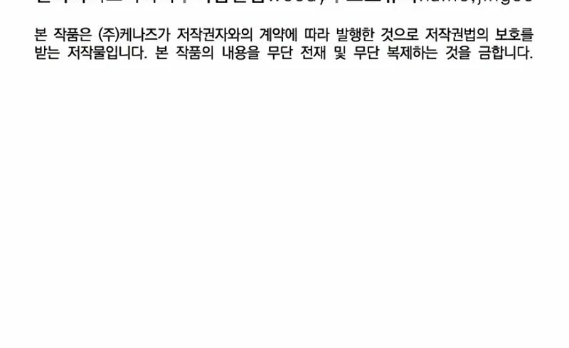 Read Murim Login chapter 135 image 113 on Lezhin