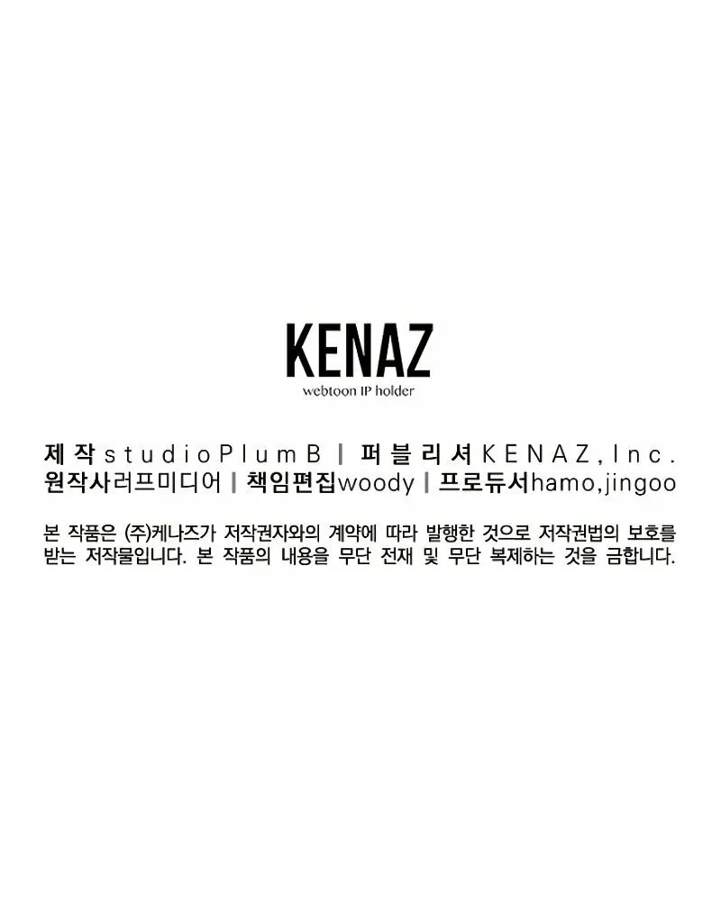 Read Murim Login chapter 138 image 99 on Lezhin