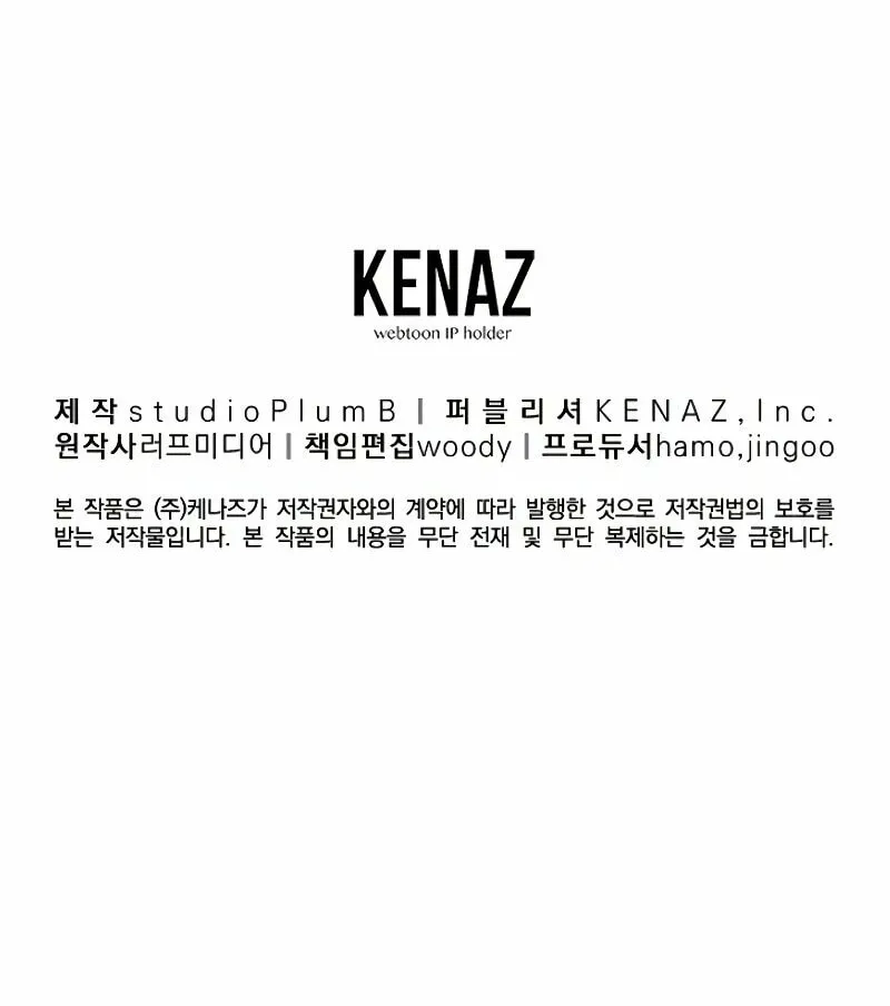 Read Murim Login chapter 139 image 104 on Lezhin