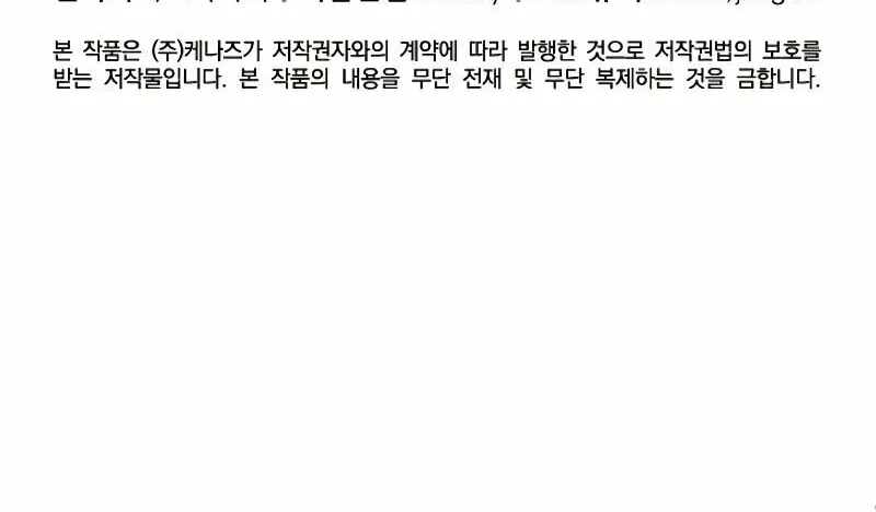 Read Murim Login chapter 142 image 92 on Lezhin