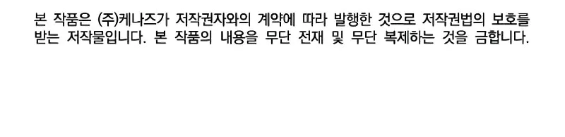 Read Murim Login chapter 151 image 108 on Lezhin
