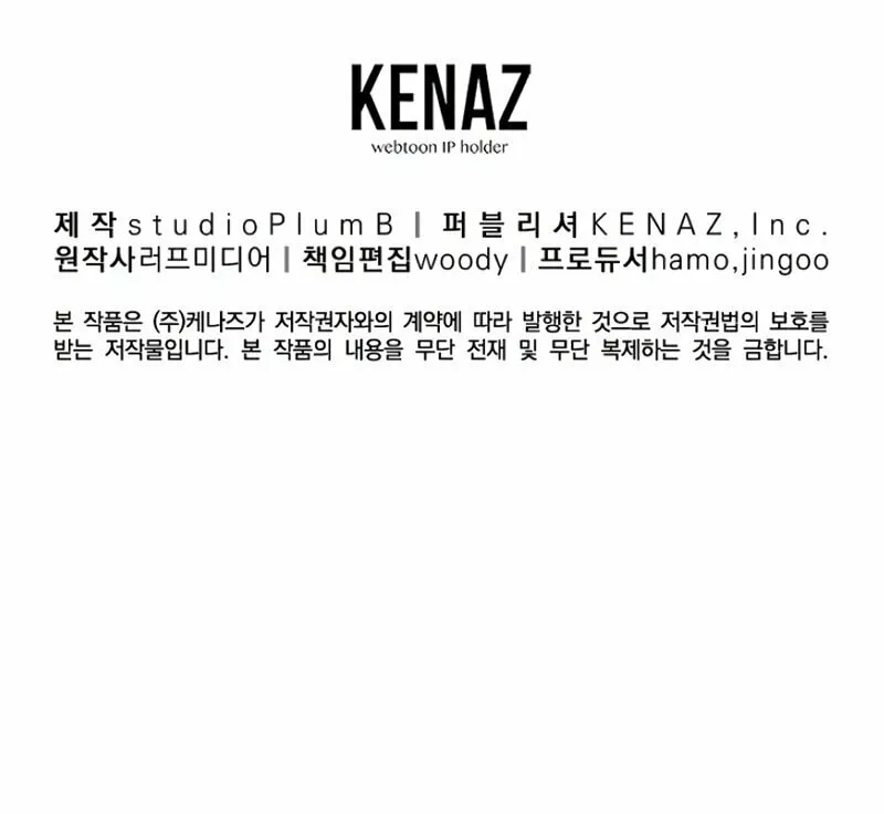 Read Murim Login chapter 153 image 120 on Lezhin