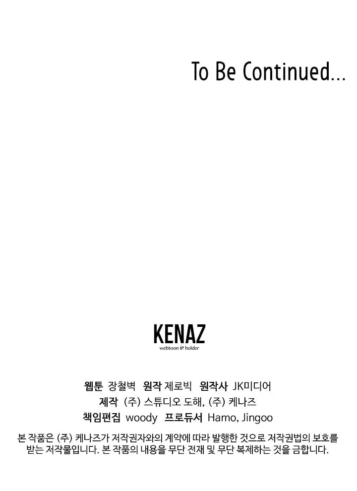 Read Murim Login chapter 16 image 58 on Lezhin