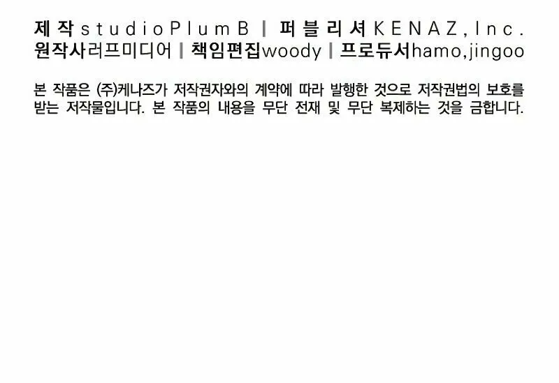Read Murim Login chapter 162 image 94 on Lezhin