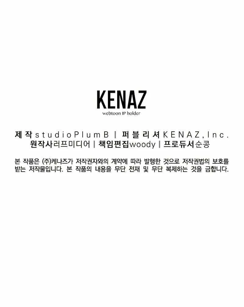 Read Murim Login chapter 164 image 106 on Lezhin
