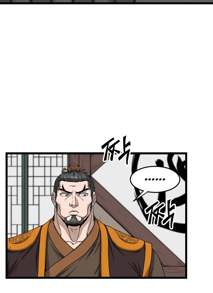 Read Murim Login chapter 17 image 55 on Lezhin