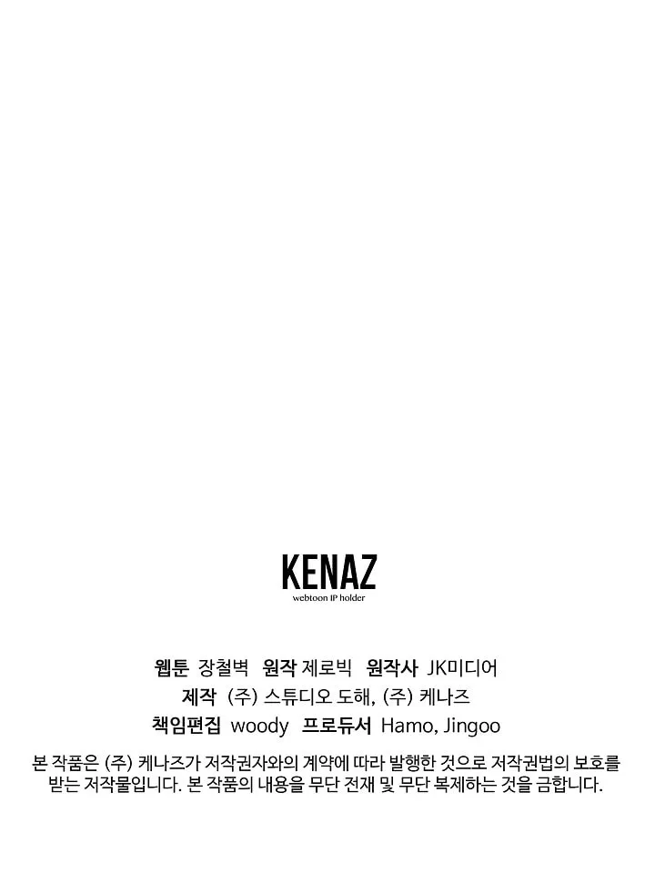 Read Murim Login chapter 17 image 67 on Lezhin