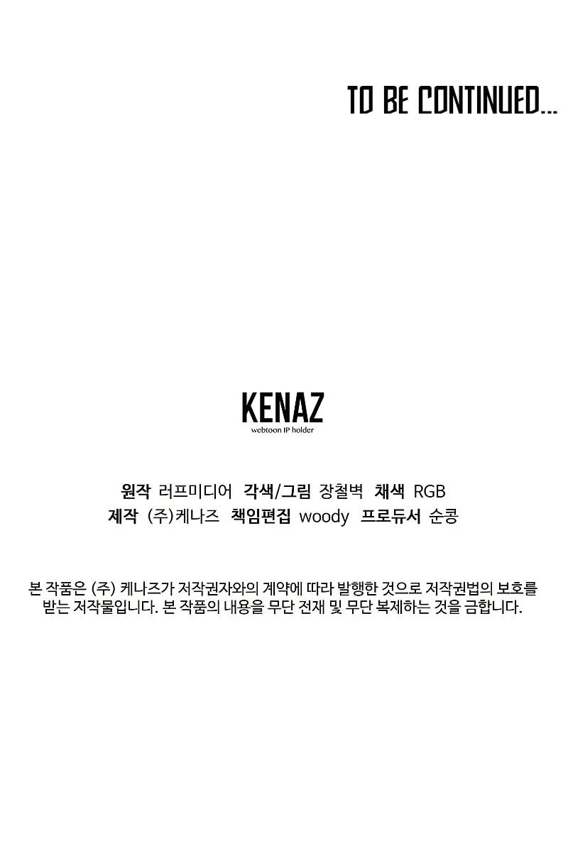 Read Murim Login chapter 171 image 118 on Lezhin
