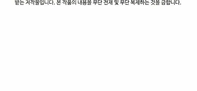 Read Murim Login chapter 173 image 92 on Lezhin